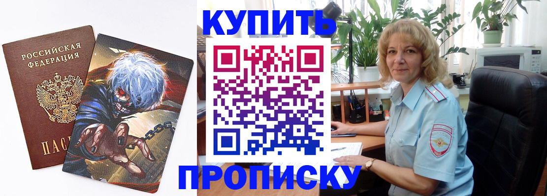 временная регистрация собственник в Архангельске