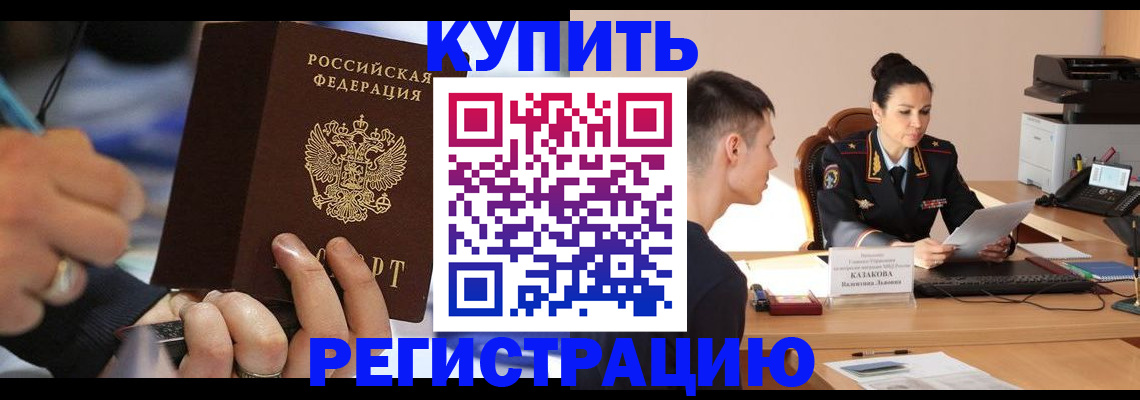 пропишу в квартире в Архангельске