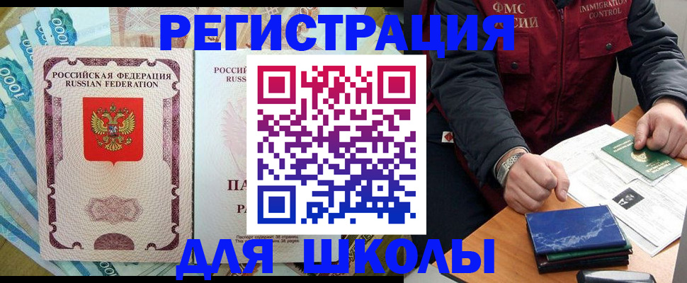 прописка гарантия в Архангельске