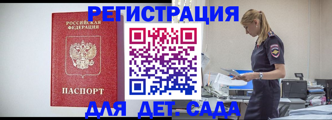 временная регистрация законно в Архангельске